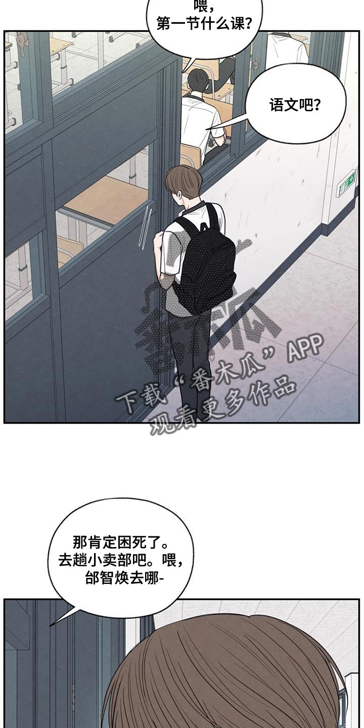 模糊的边缘超话漫画,第59章：不自在2图