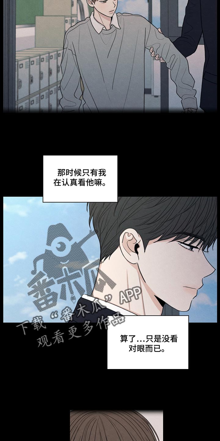 模糊的反义词是漫画,第42章：好好相处吧1图