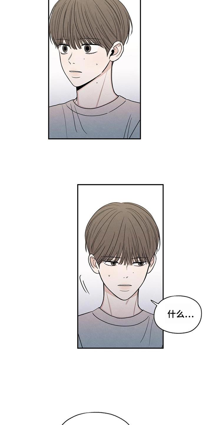 模糊的边缘超话漫画,第57章：只是玩笑啊2图