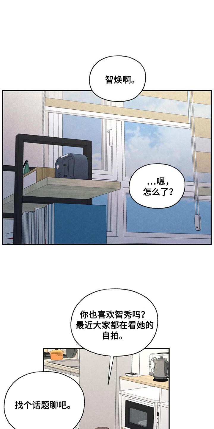 模糊的边缘超话漫画,第56章：待一会再走1图