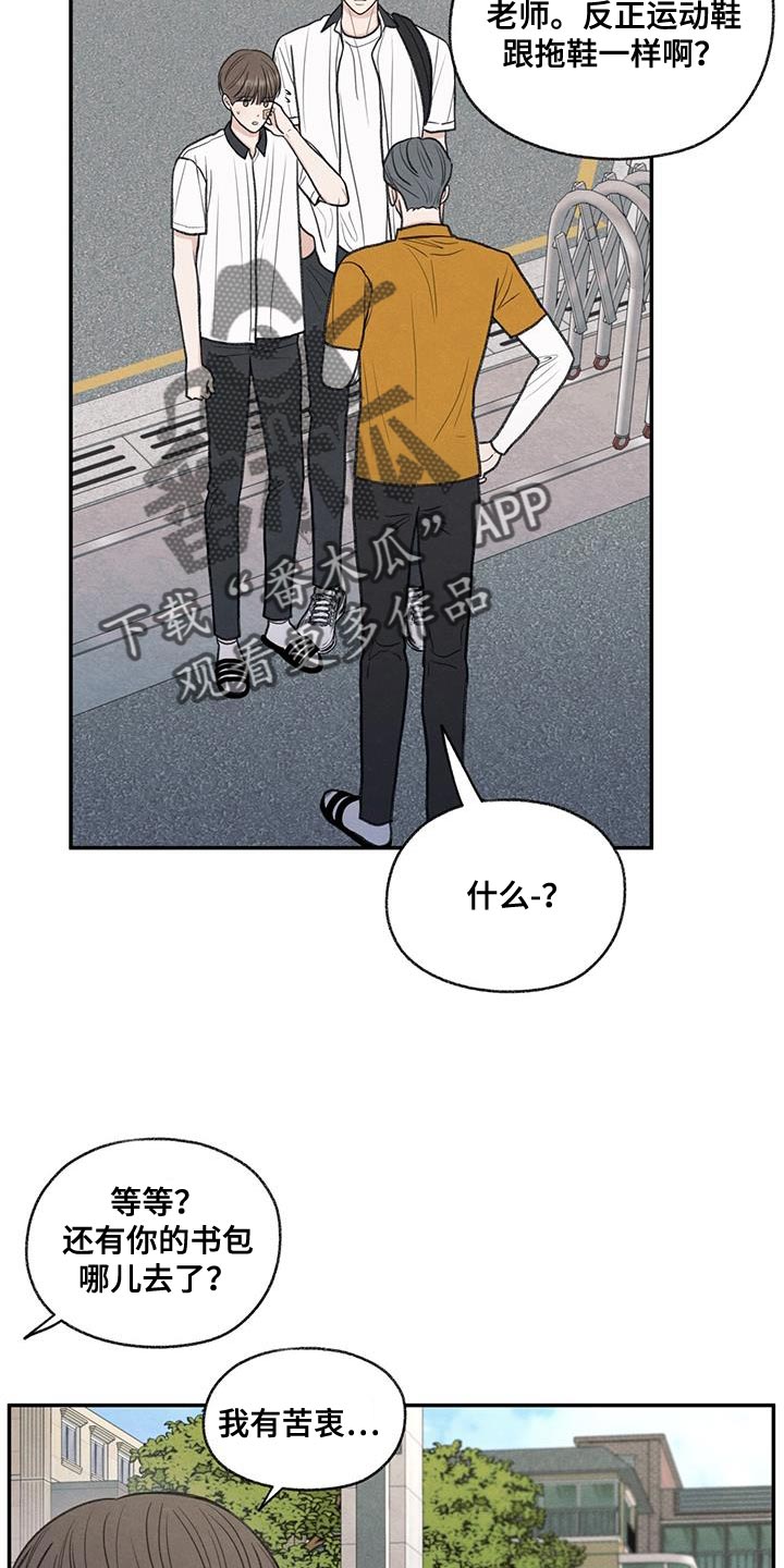 模糊的反义词是漫画,第73章：有我在2图