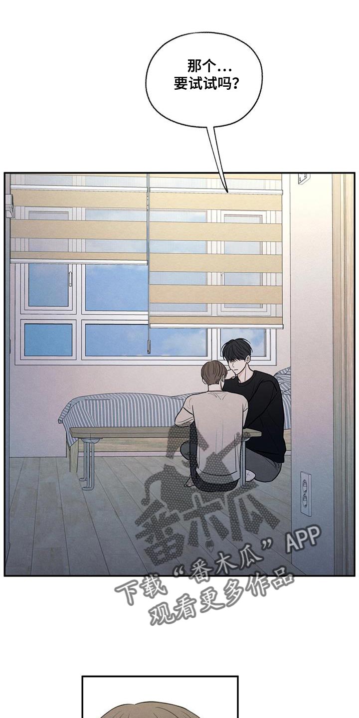 模糊的边缘超话漫画,第57章：只是玩笑啊1图