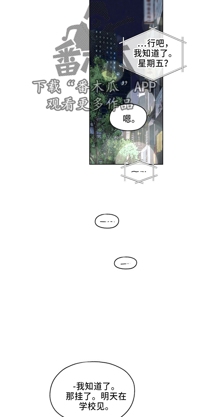 模糊的反义词是漫画,第35章：约饭1图