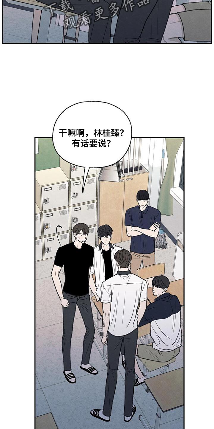 模糊的反义词是漫画,第71章：以后你别后悔2图