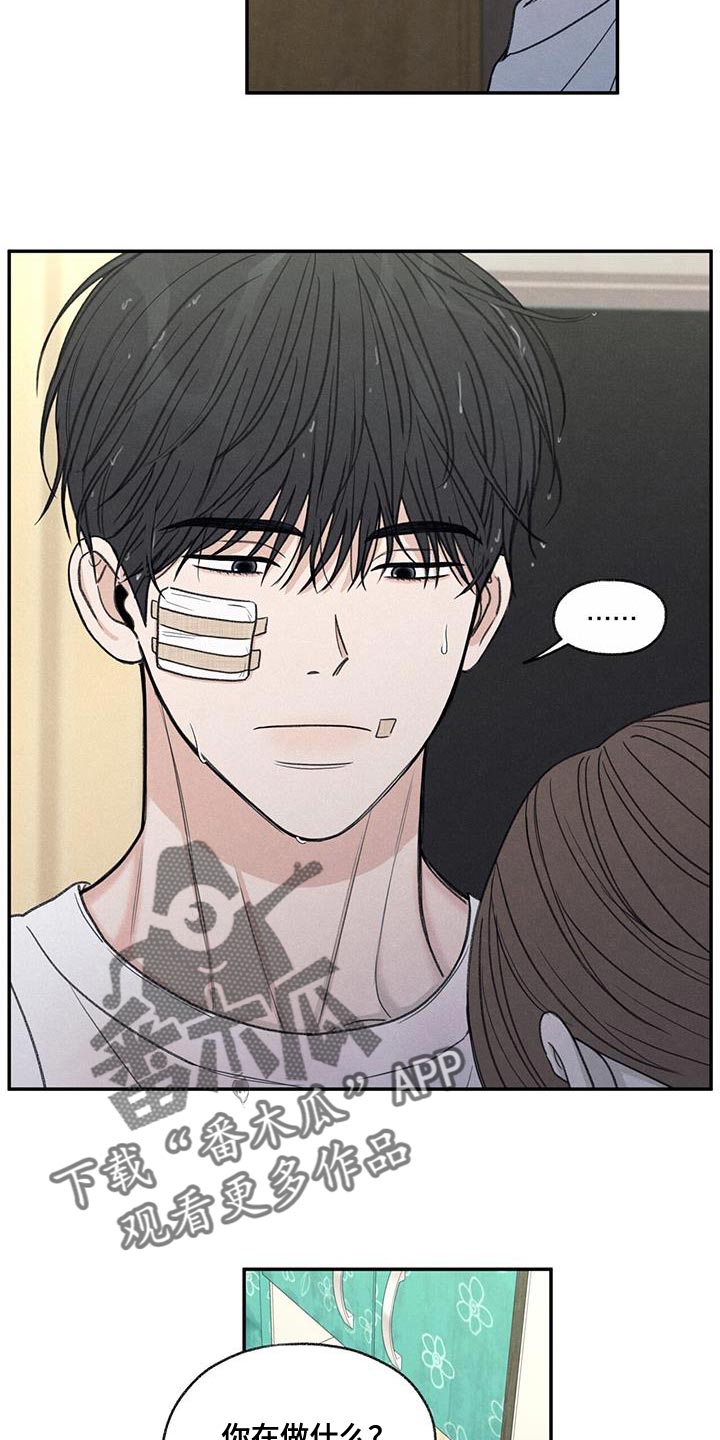 模糊的图片怎么变清晰漫画,第78章：心情很奇怪1图