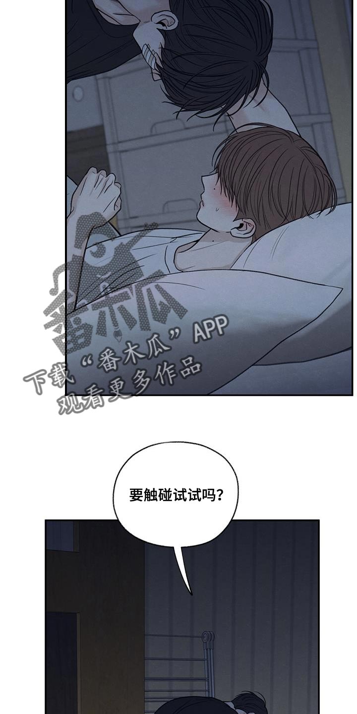 模糊的边缘超话漫画,第79章：喜欢我（第一季完结）1图