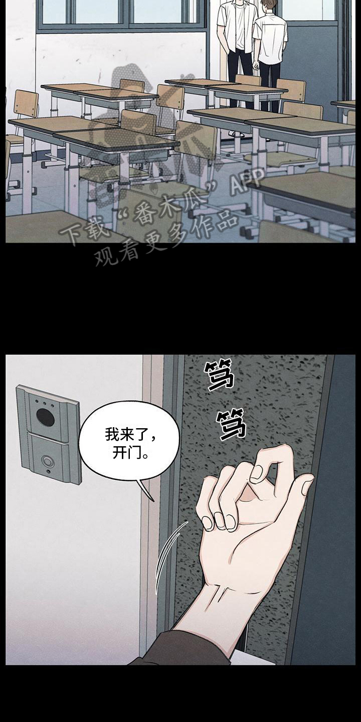 模糊的反义词是漫画,第19章：好奇心2图