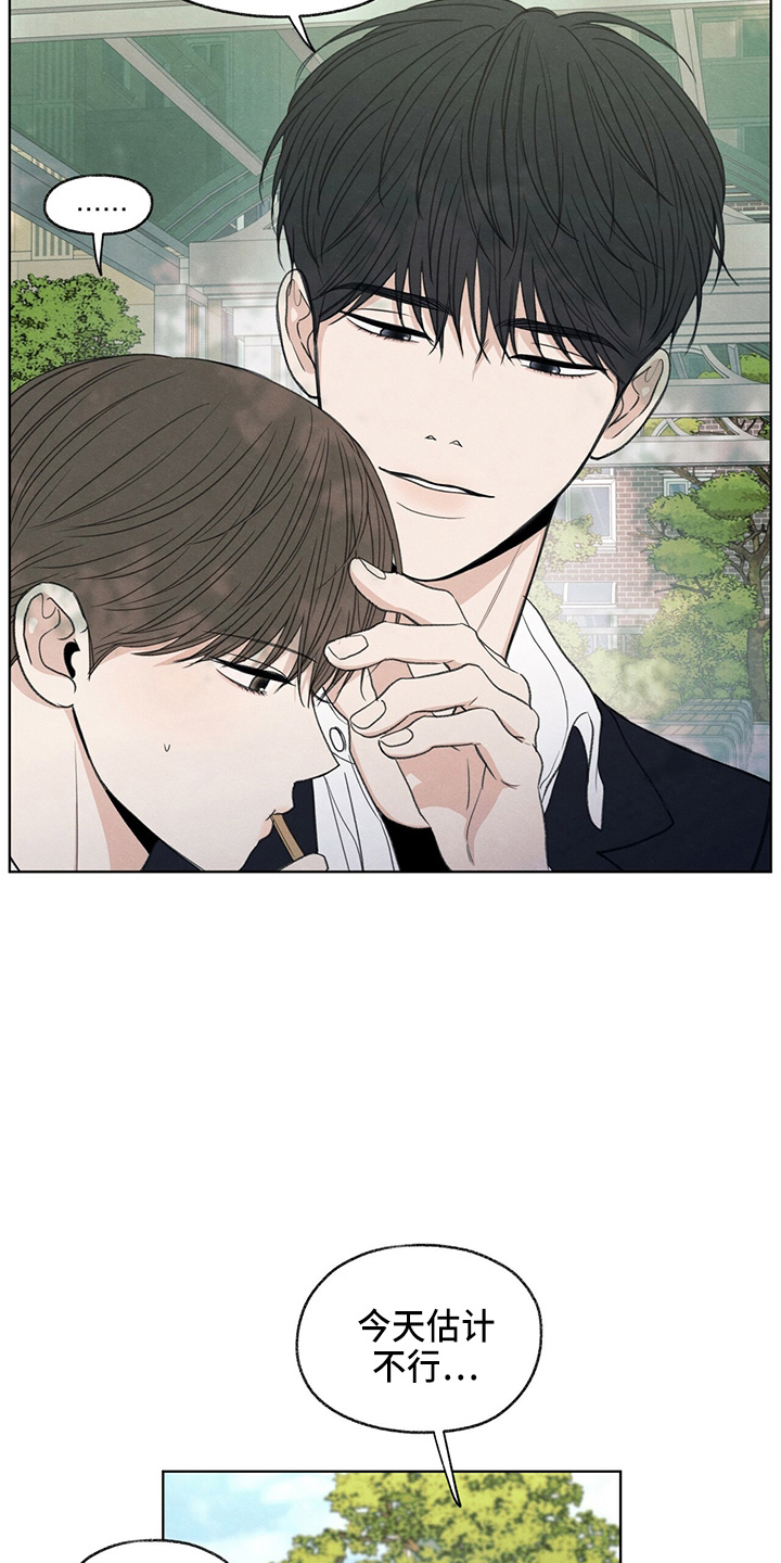 模糊的反义词是漫画,第31章：说谎2图