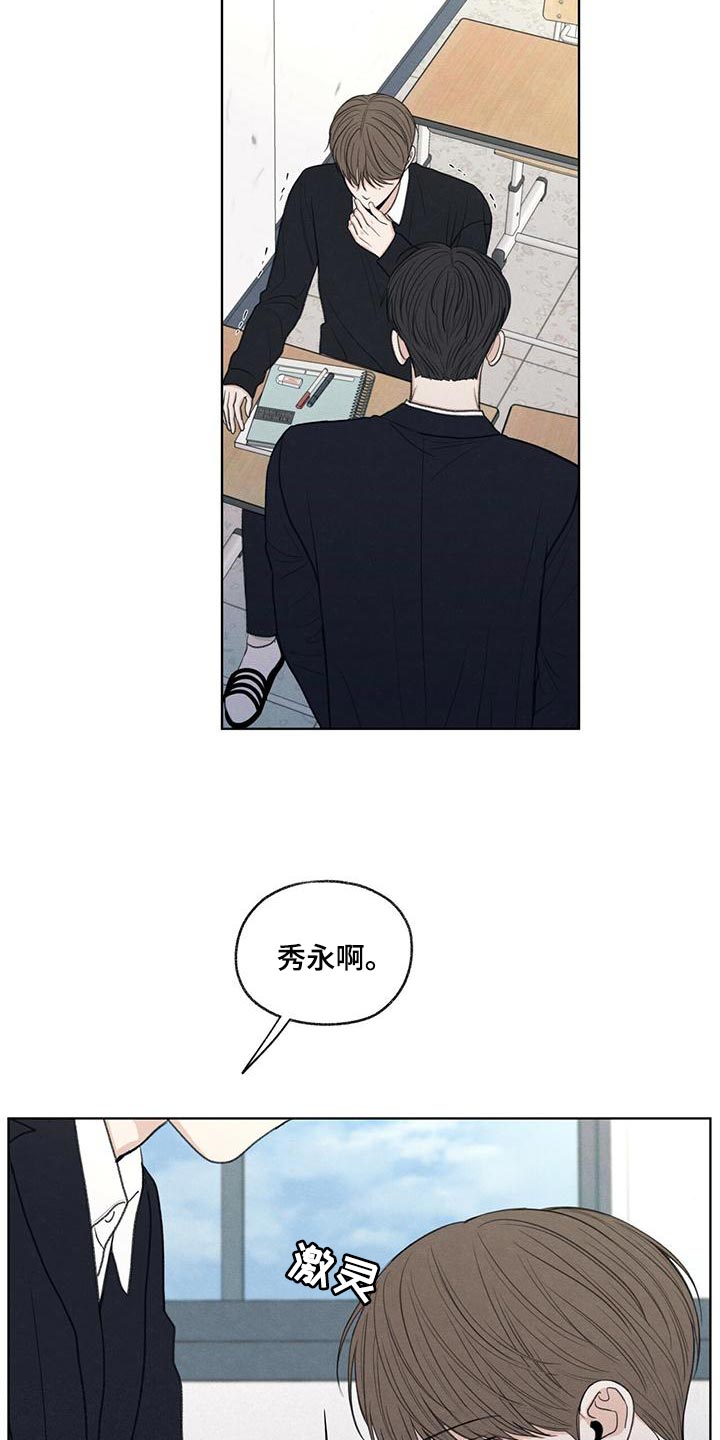模糊的反义词是漫画,第44章：好奇1图