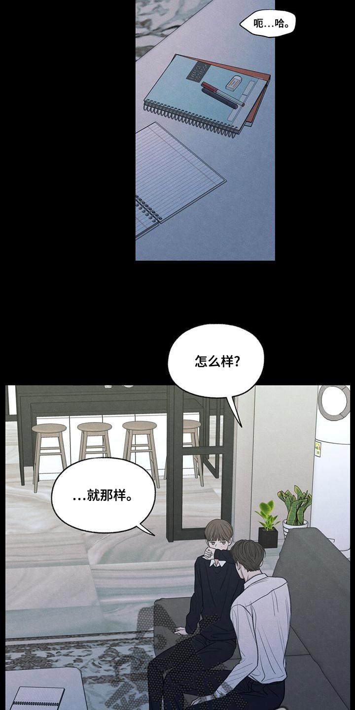 模糊的边缘超话漫画,第51章：掉以轻心1图