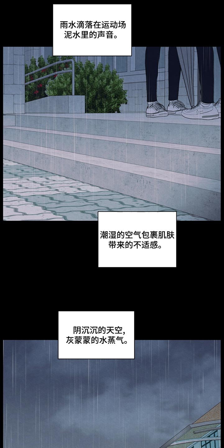 模糊的边缘漫画最新67章漫画,第42章：好好相处吧1图