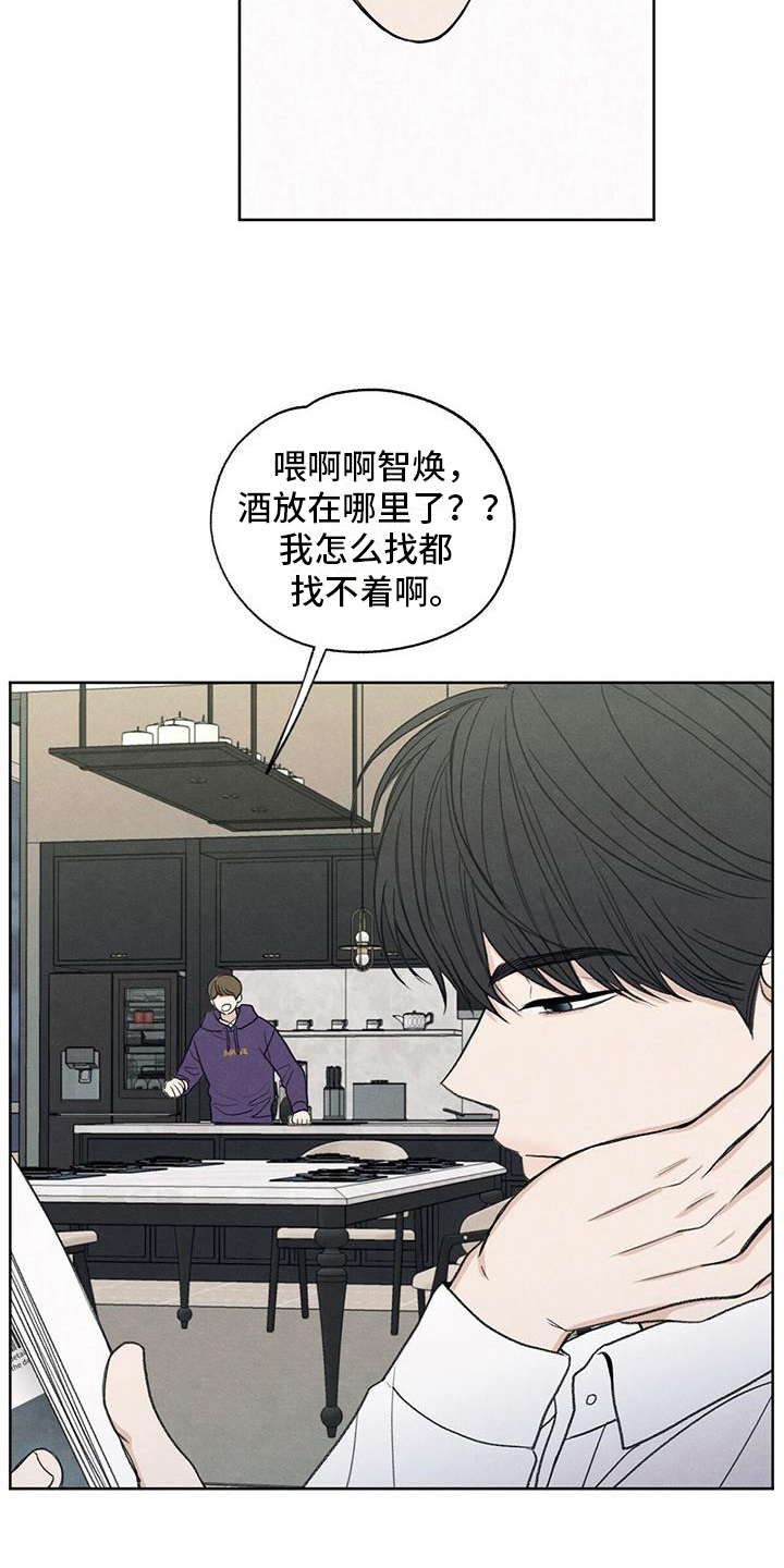 模糊的反义词是漫画,第9章：注意2图