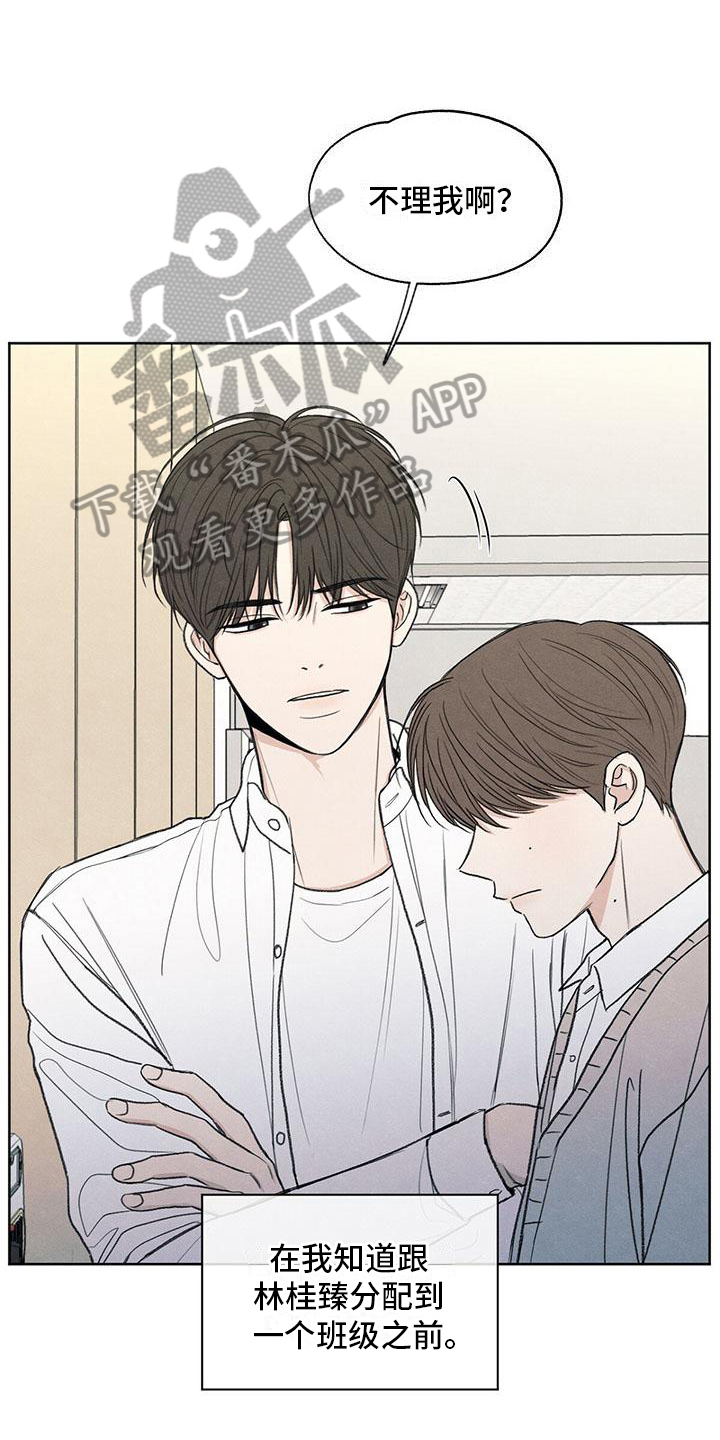 模糊的边缘超话漫画,第7章：抗拒2图