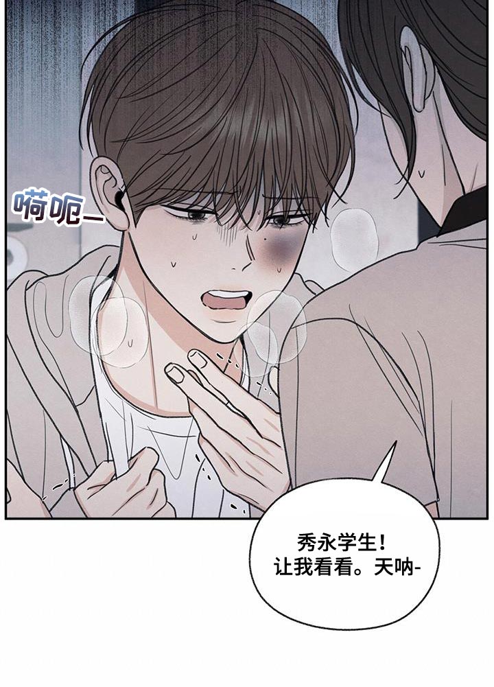 模糊的反义词是漫画,第72章：你能依靠的人只有我1图