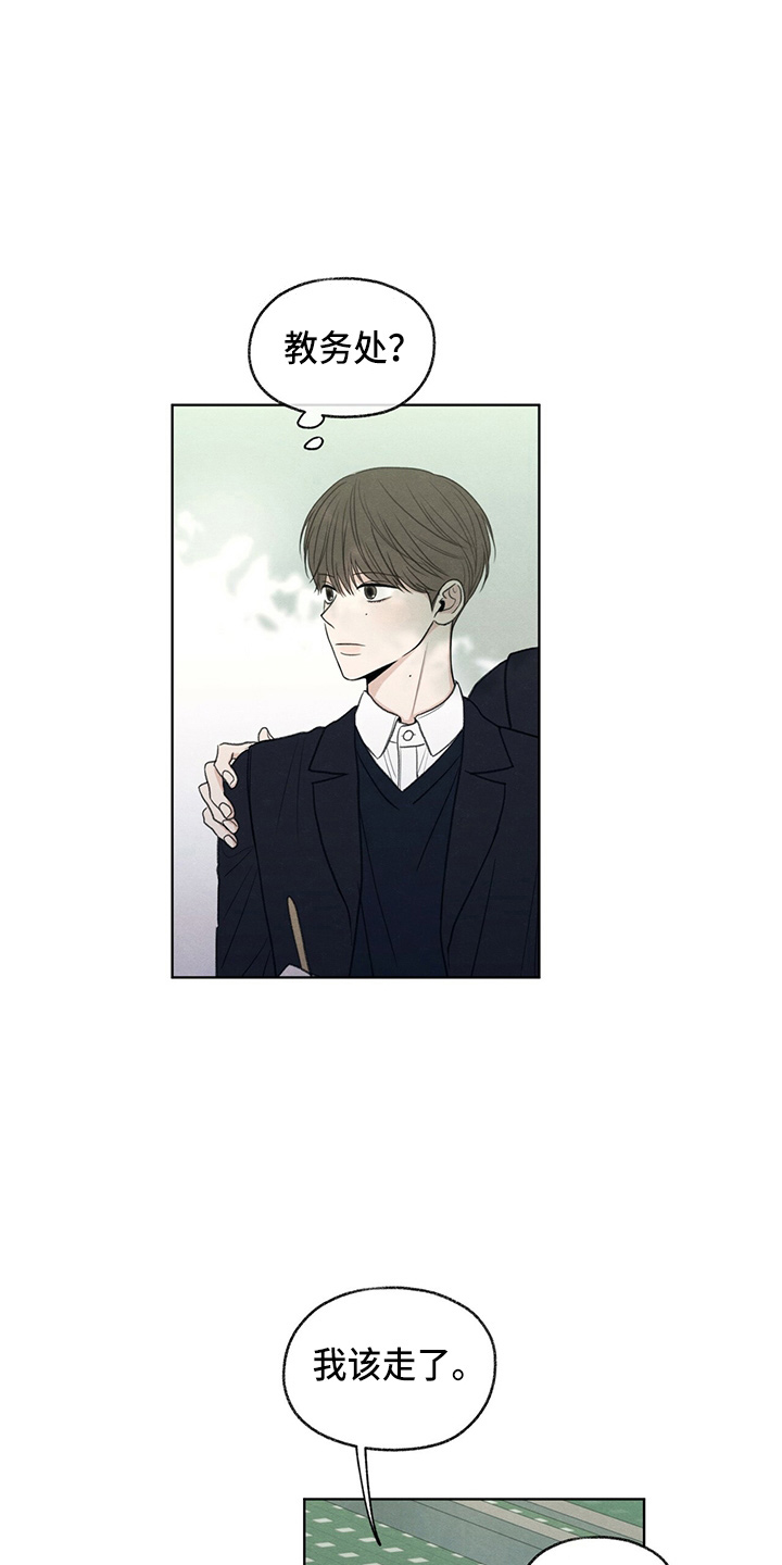 模糊的反义词是漫画,第31章：说谎1图