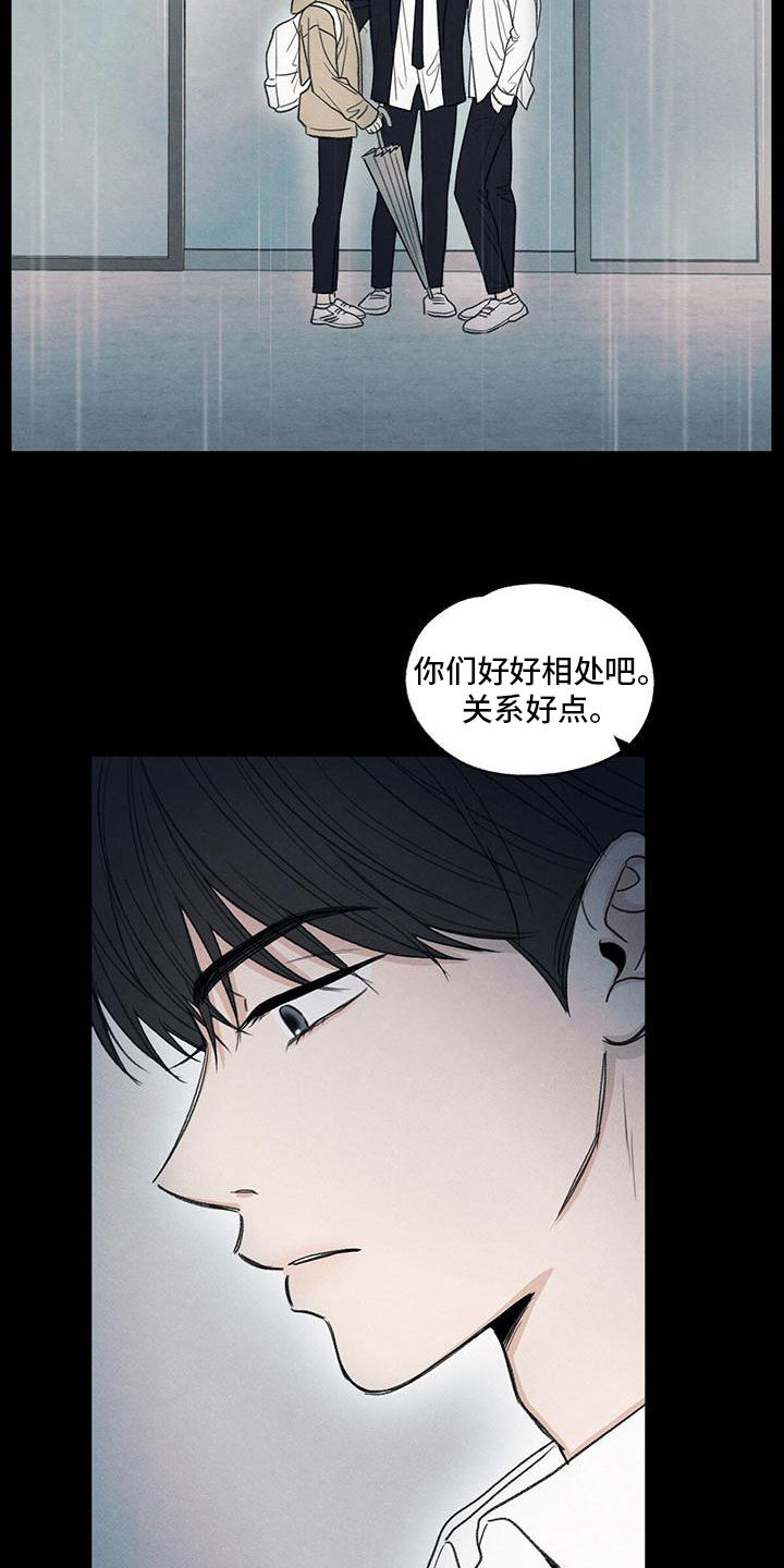 模糊的边缘超话漫画,第3章：讨厌2图