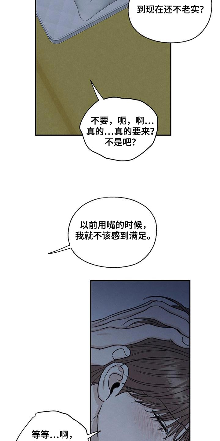 模糊的图片怎么变清晰漫画,第68章：你怎么反抗都没用2图