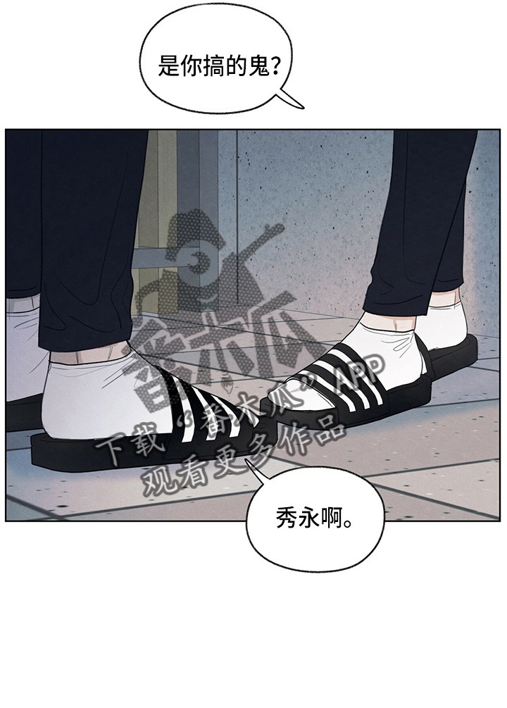 模糊的反义词是漫画,第31章：说谎2图