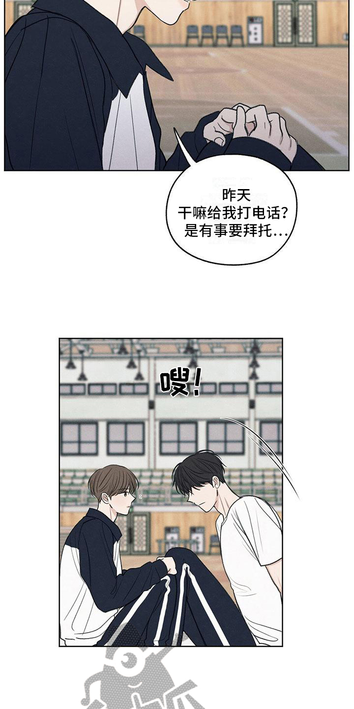 模糊的边缘漫画,第22章：请求2图