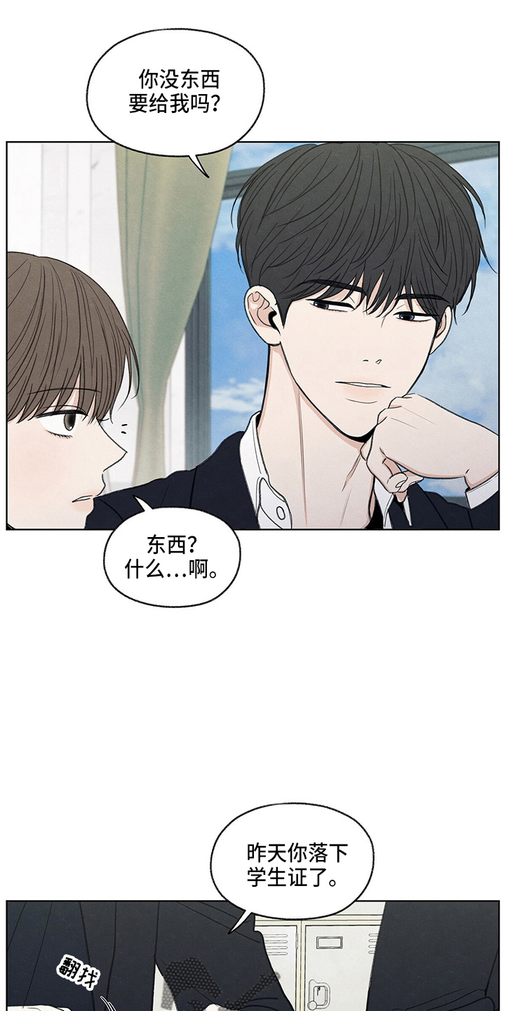 模糊的边缘超话漫画,第29章：信息2图