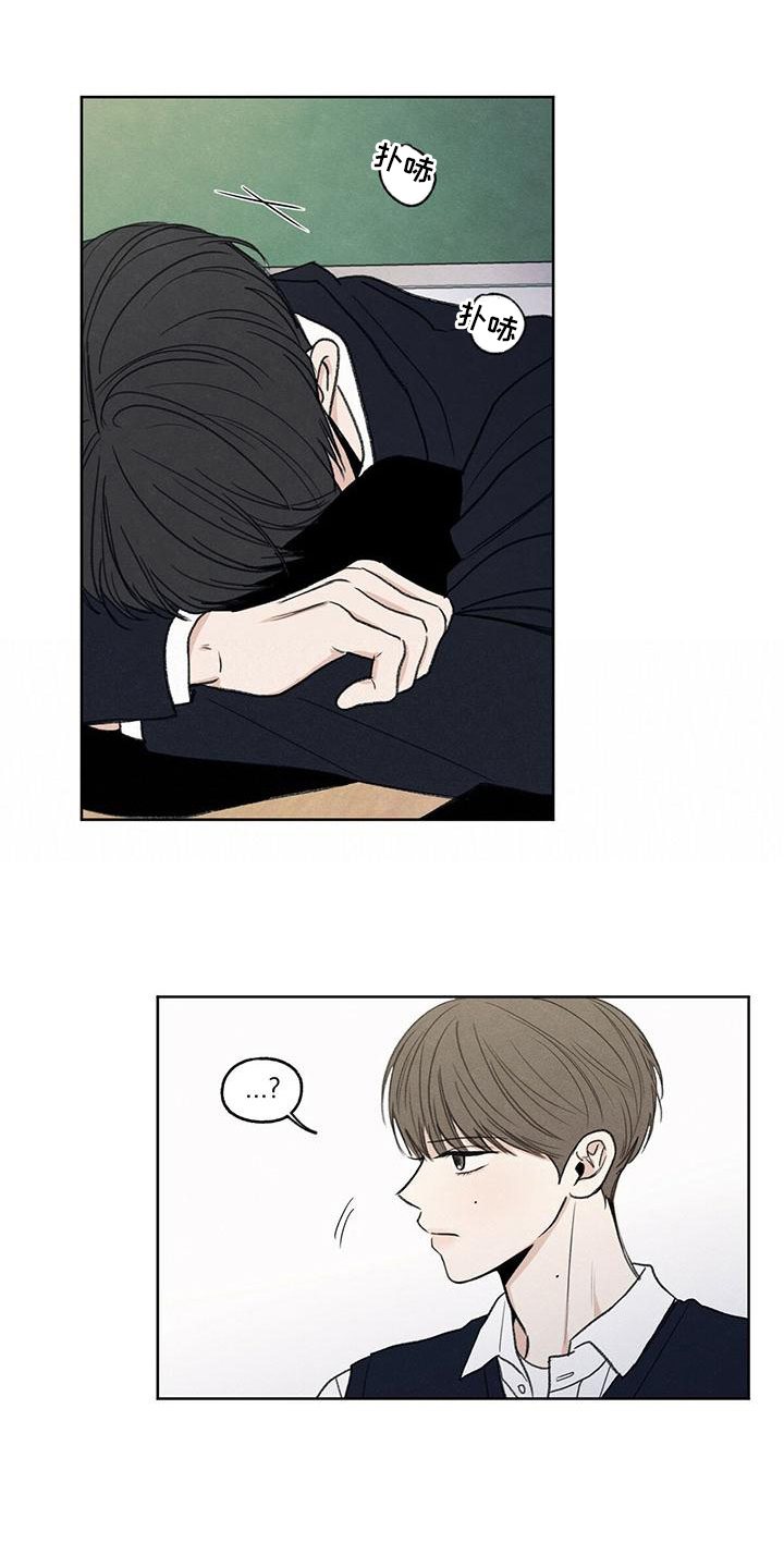 模糊的反义词是漫画,第2章：注视2图