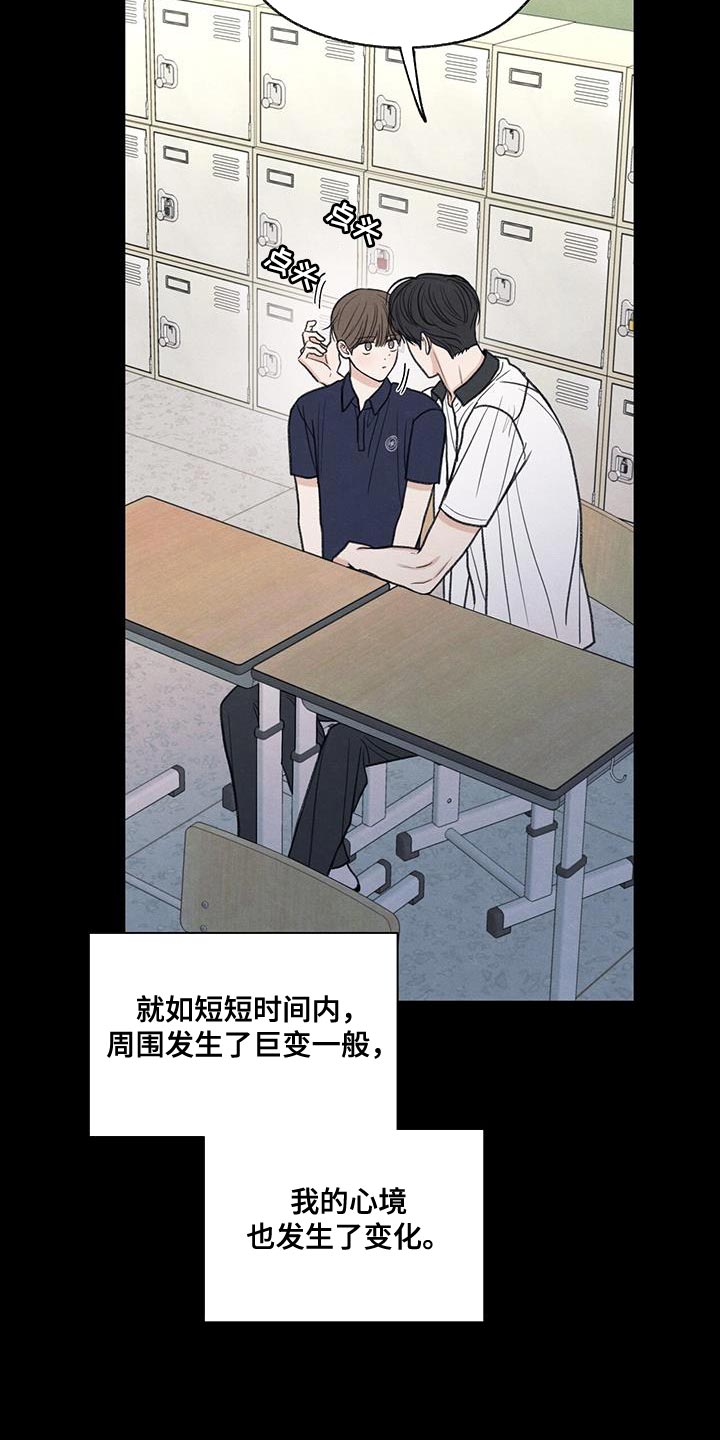 模糊的边缘超话漫画,第77章：变化2图