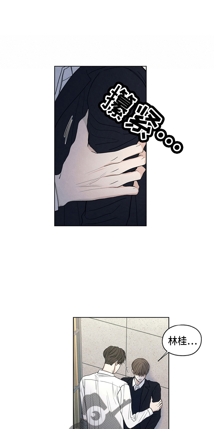 模糊的反义词是漫画,第31章：说谎2图