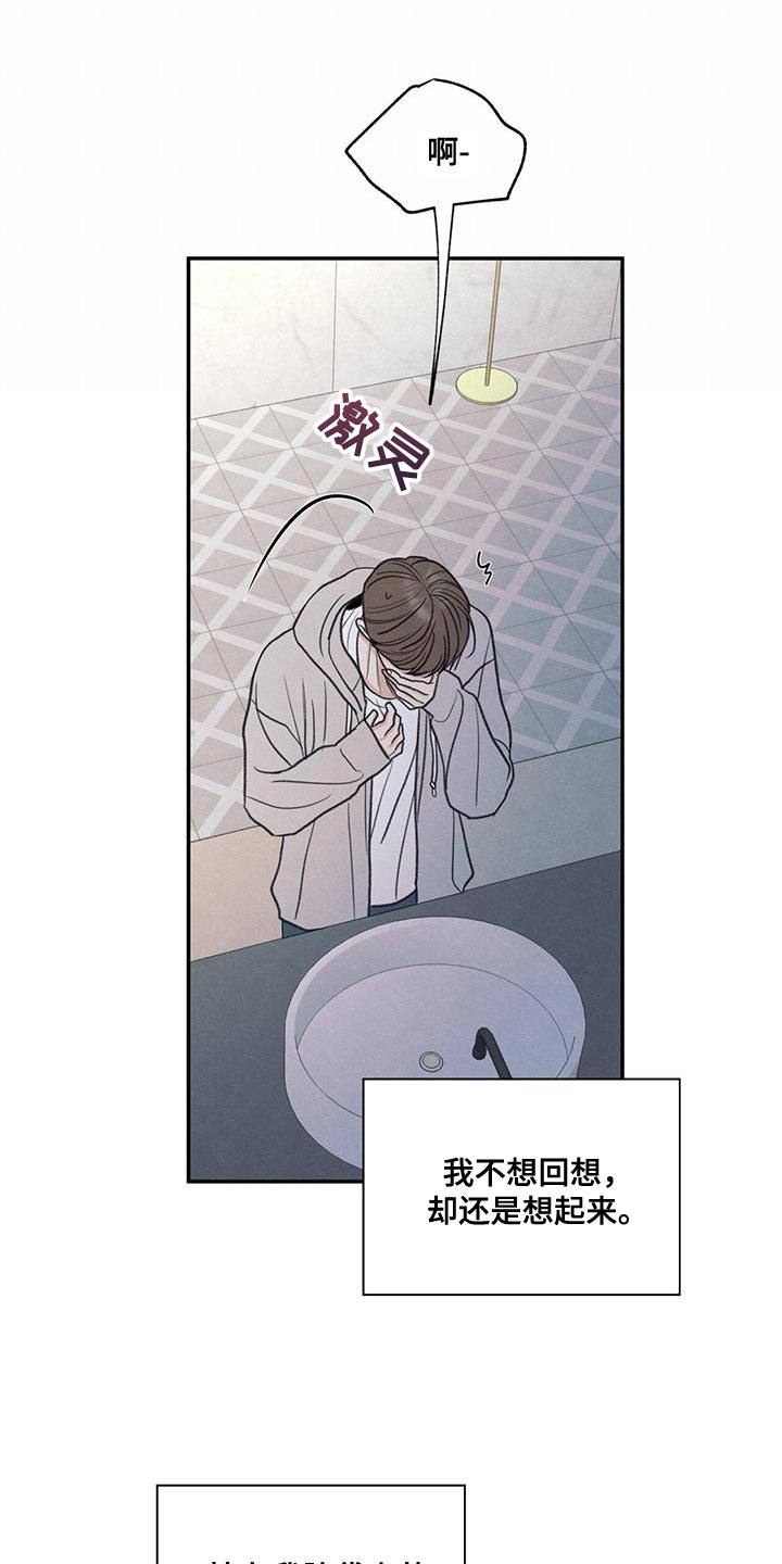 模糊的反义词是漫画,第72章：你能依靠的人只有我1图