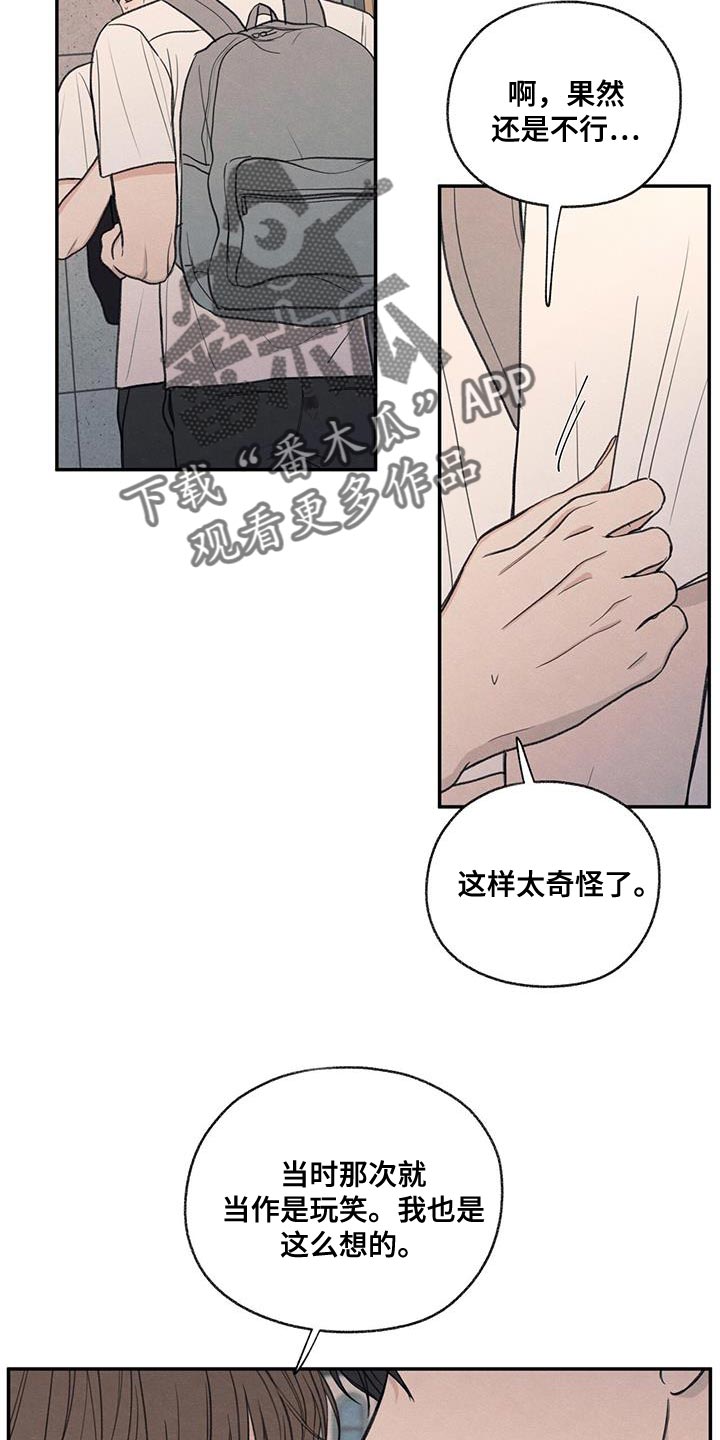 模糊的边缘超话漫画,第61章：我的借你2图