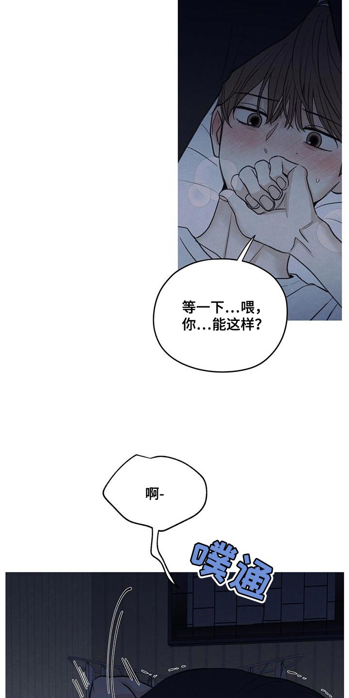模糊的反义词是漫画,第82章：【第二季】喜欢的人1图