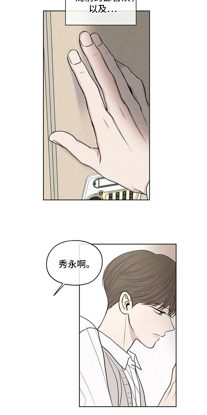 模糊的边缘超话漫画,第7章：抗拒1图