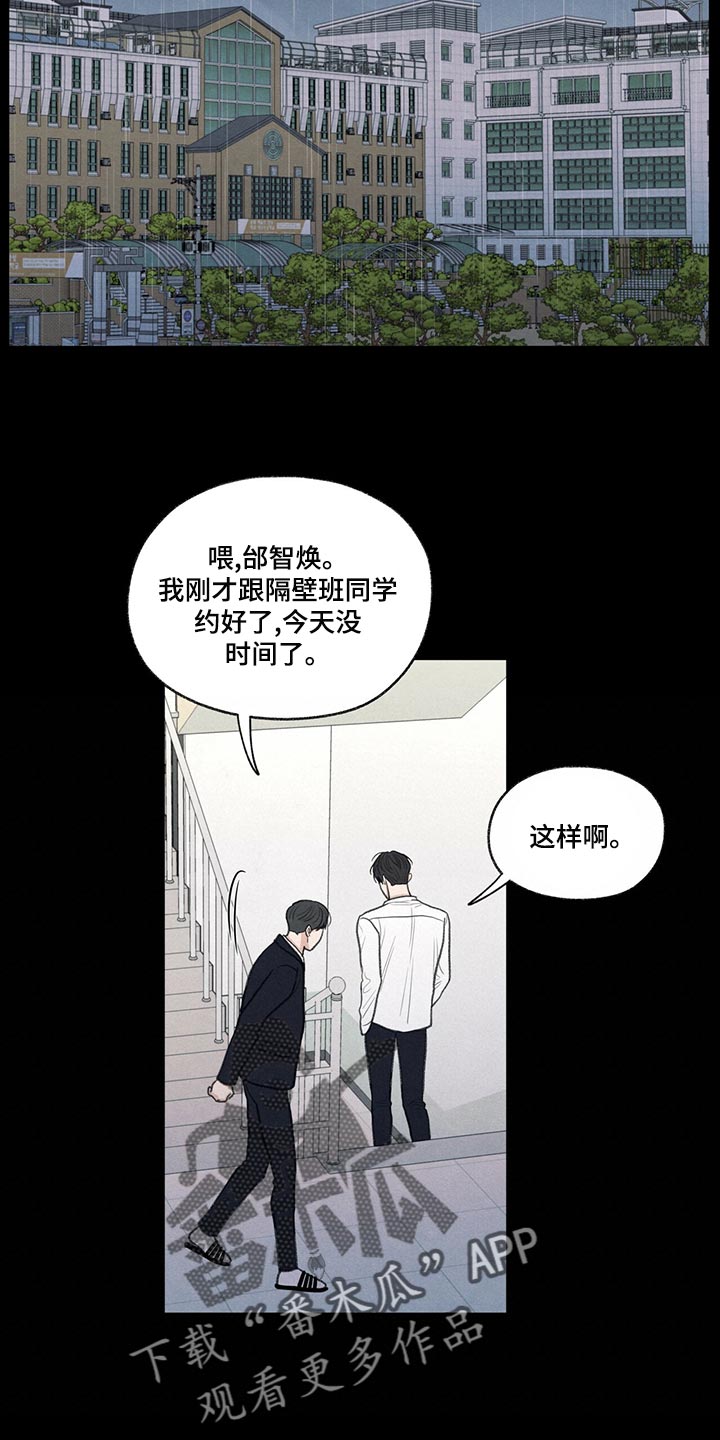 模糊的反义词是漫画,第42章：好好相处吧2图