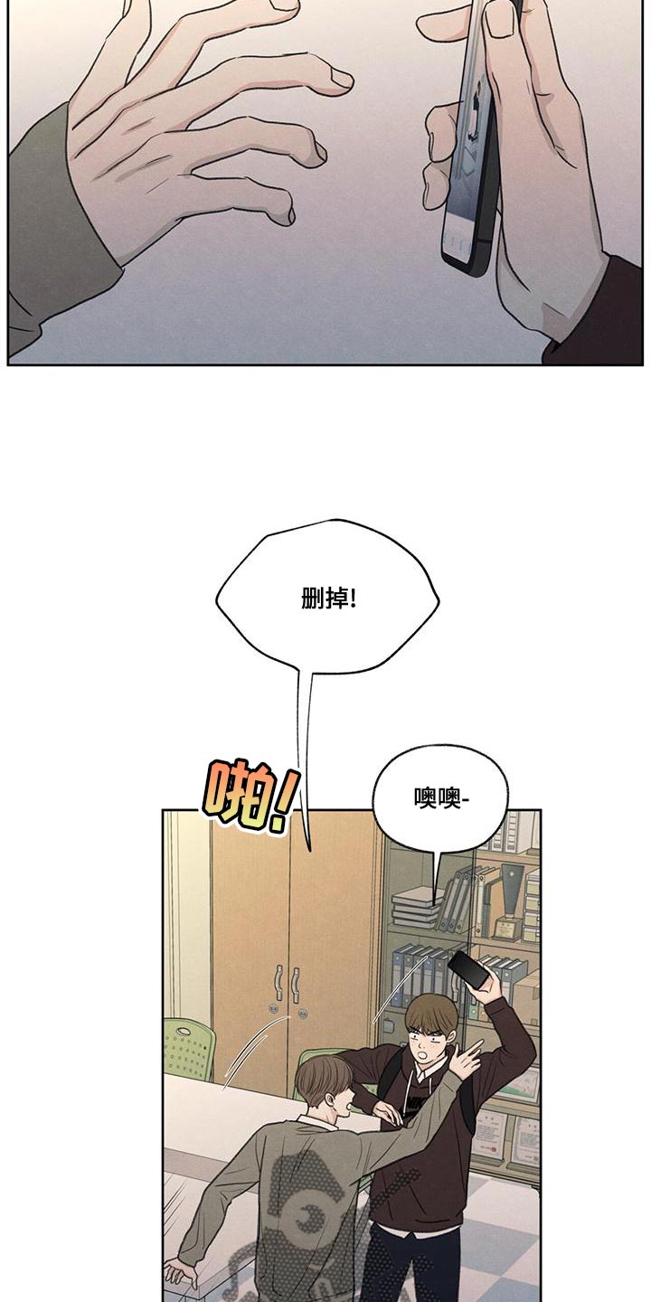 模糊的反义词是漫画,第52章：你解释吧1图
