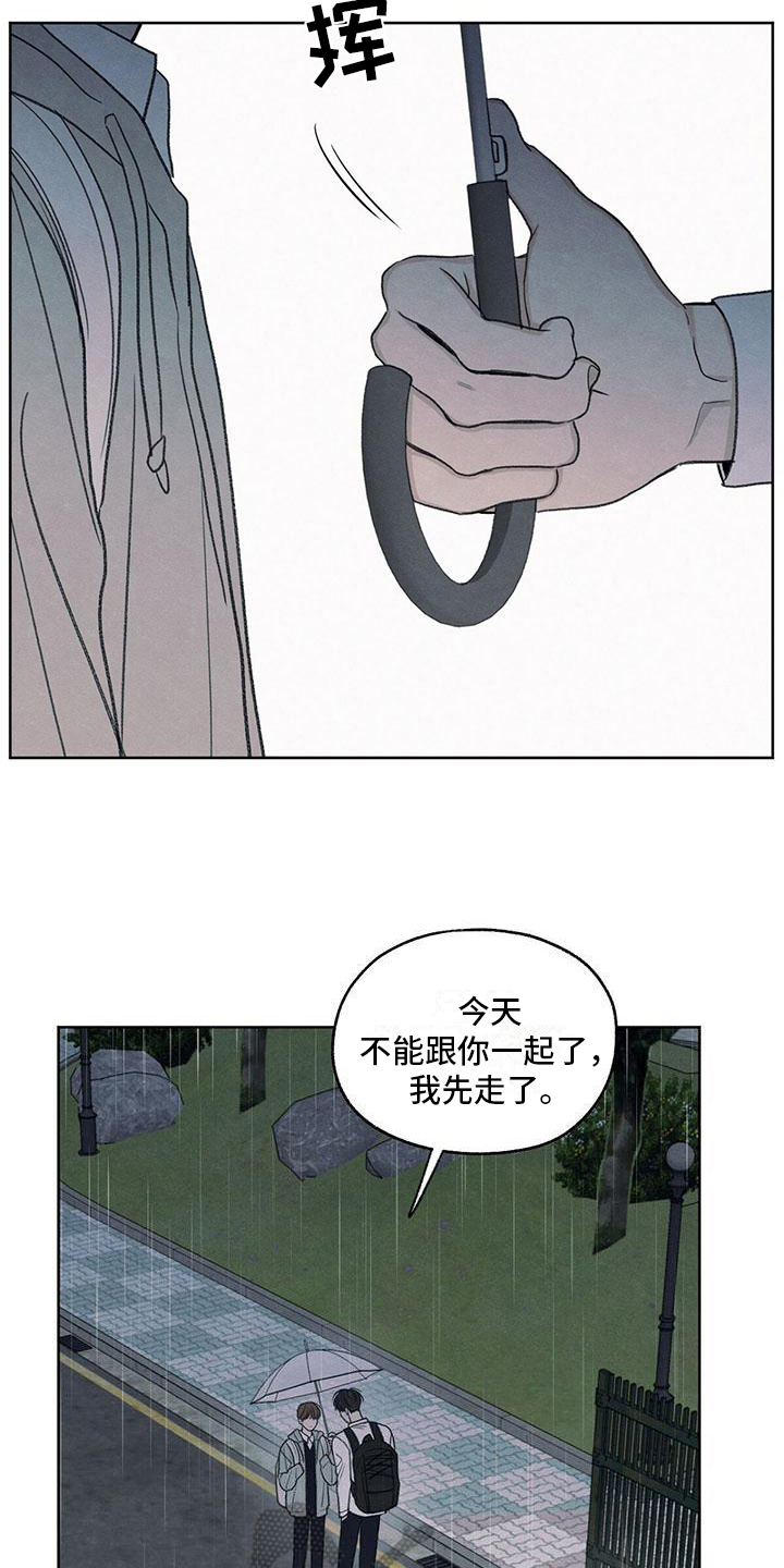模糊的图片怎么变清晰漫画,第25章：来电1图