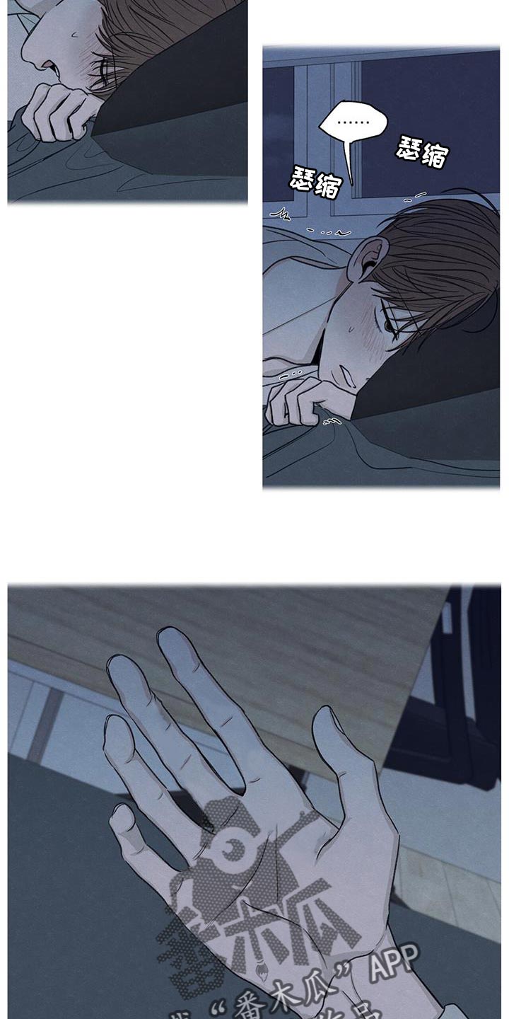 模糊的反义词是漫画,第60章：道歉1图