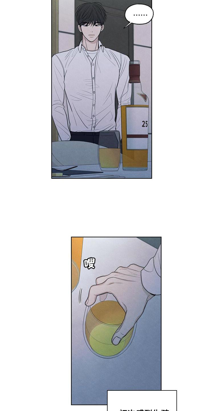 模糊的边缘超话漫画,第43章：该怎么整你呢2图