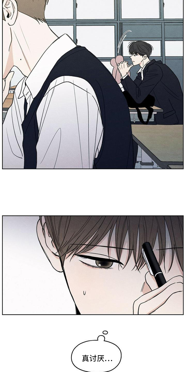 模糊的反义词是漫画,第2章：注视1图