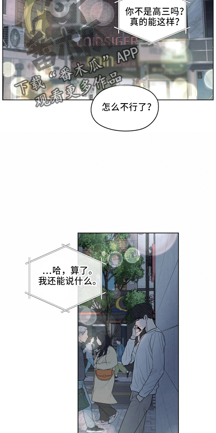 模糊的边缘超话漫画,第35章：约饭2图