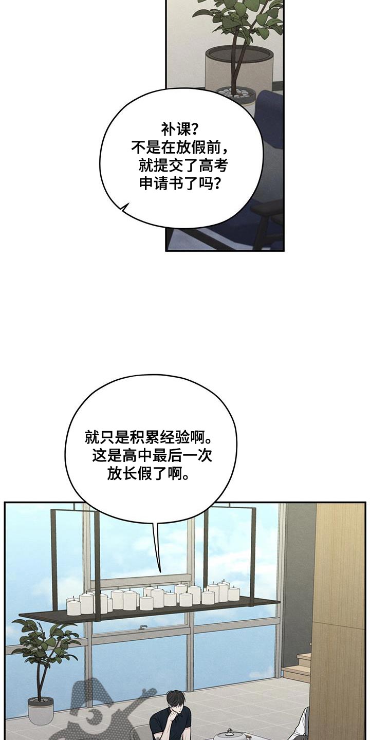 模糊的反义词是漫画,第85章：【第二季】出国留学打算1图