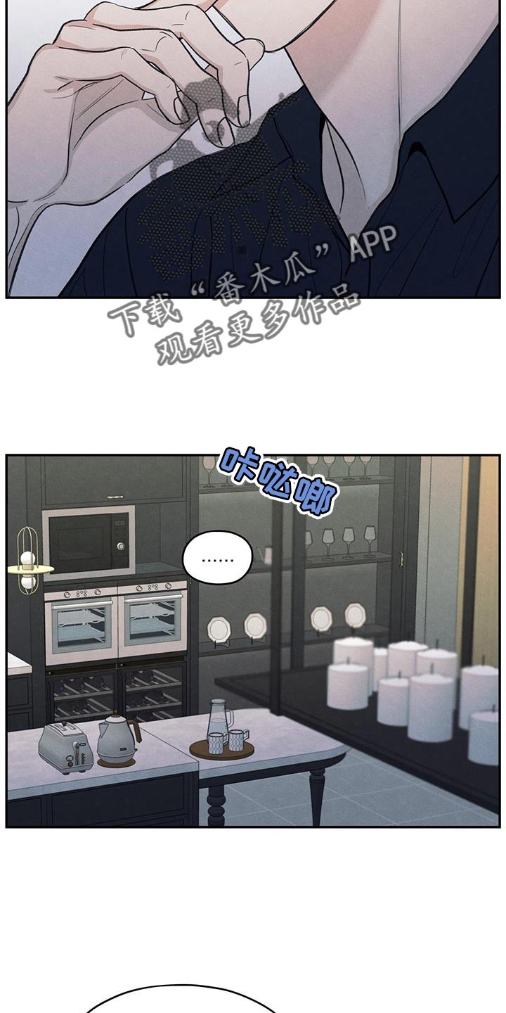 模糊的反义词是漫画,第84章：【第二季】不能忘记长相2图