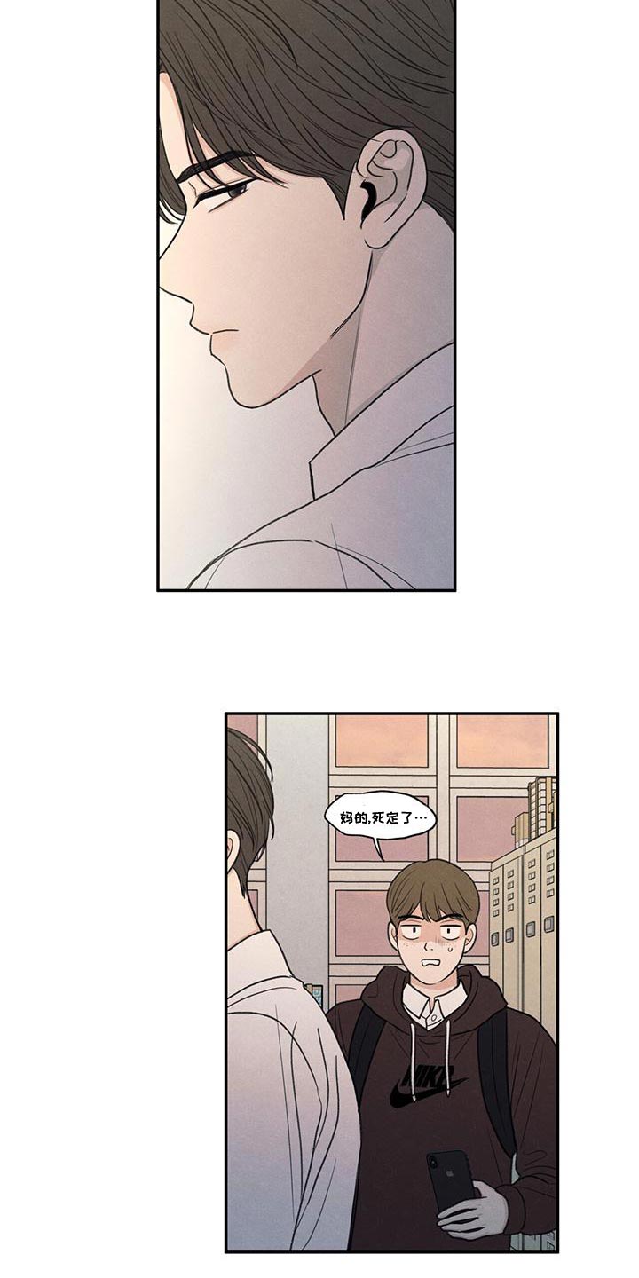 模糊的反义词是漫画,第53章：自己看着删了2图