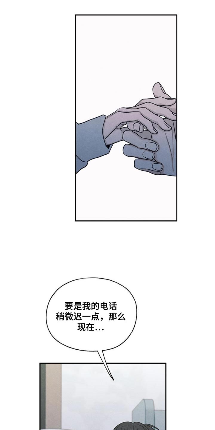 模糊的反义词是漫画,第70章：细心照顾1图