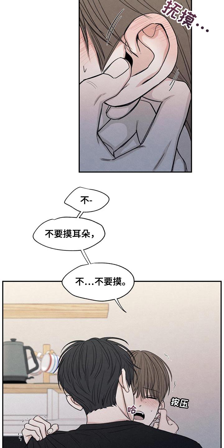 模糊的反义词是漫画,第58章：某个步骤出现错误1图