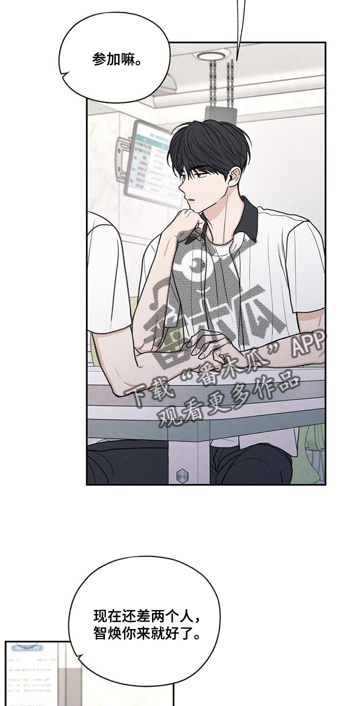模糊的反义词是漫画,第60章：道歉2图