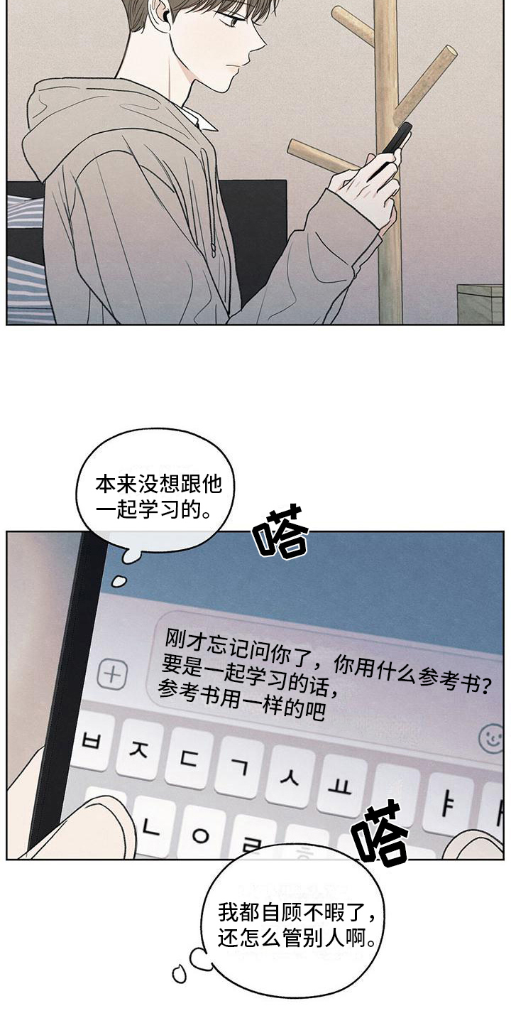 模糊的图片怎么变清晰漫画,第25章：来电2图