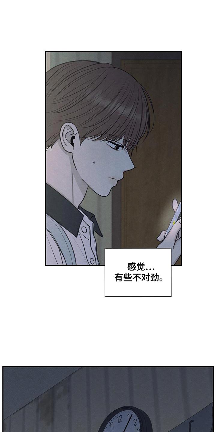 模糊的边缘超话漫画,第66章：依赖2图