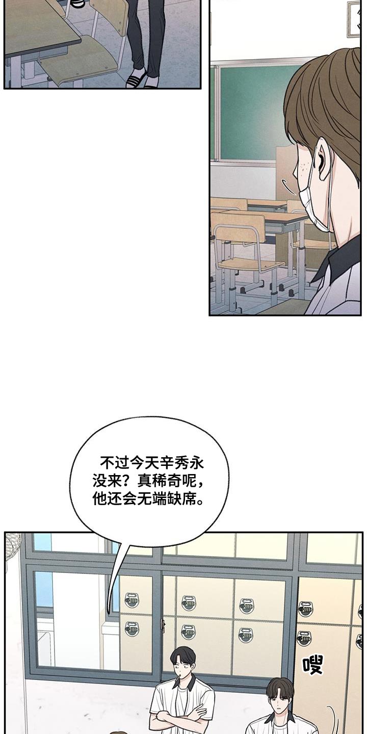 模糊的边缘超话漫画,第71章：以后你别后悔1图
