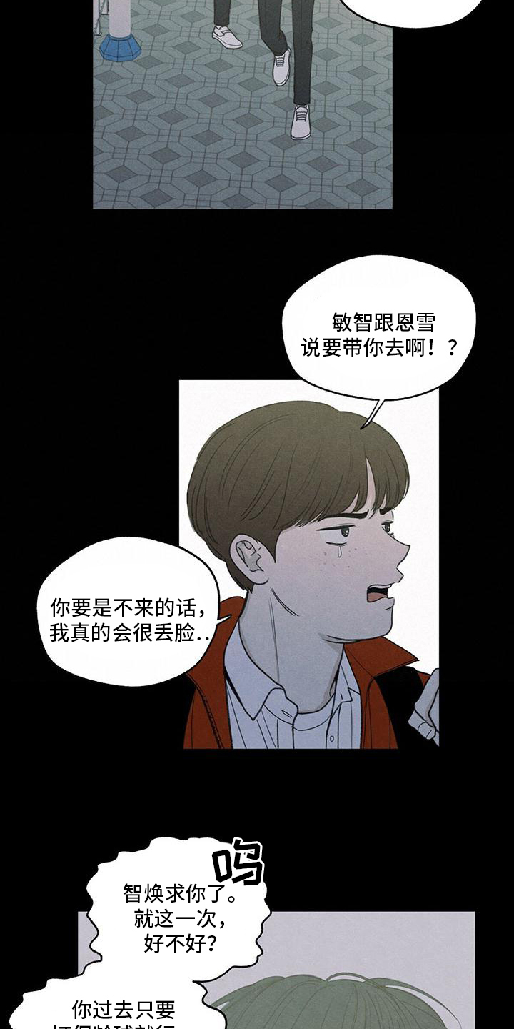 模糊的反义词是漫画,第3章：讨厌2图