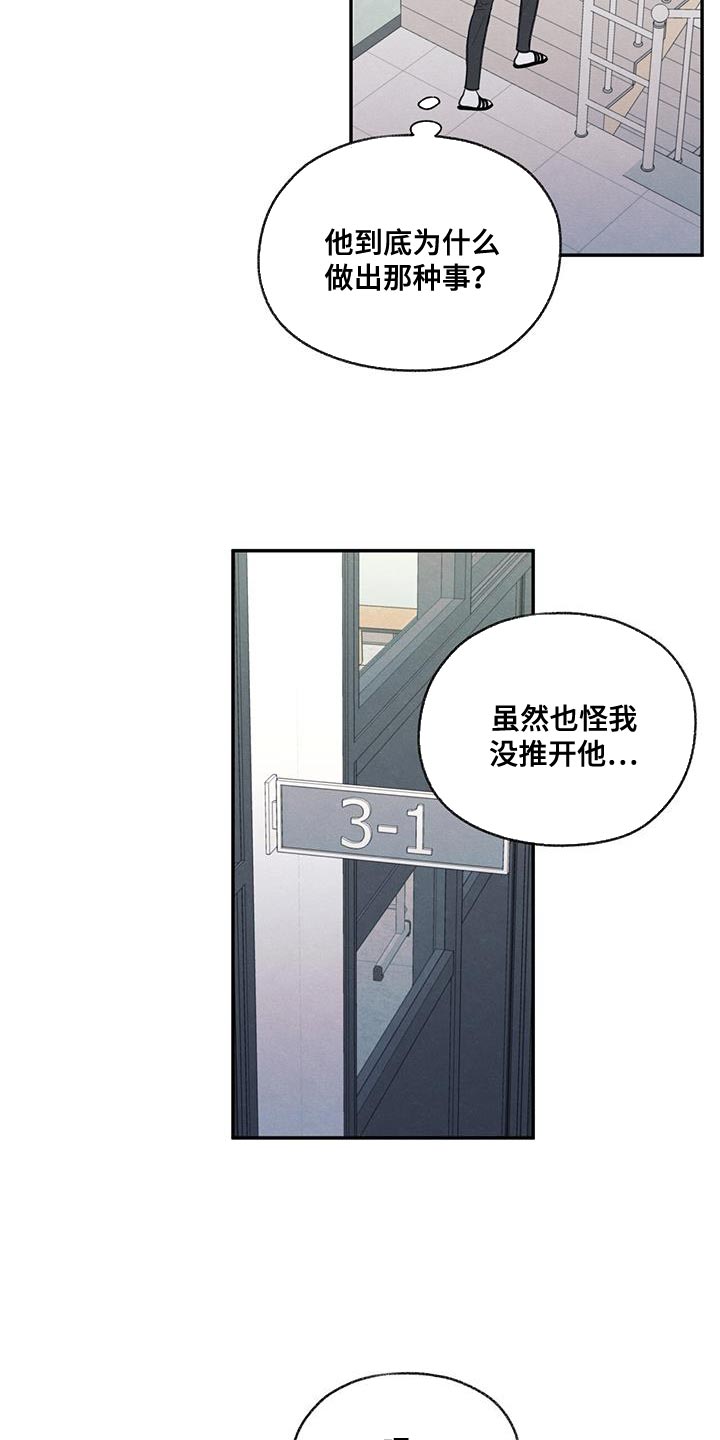 模糊的边缘超话漫画,第59章：不自在1图