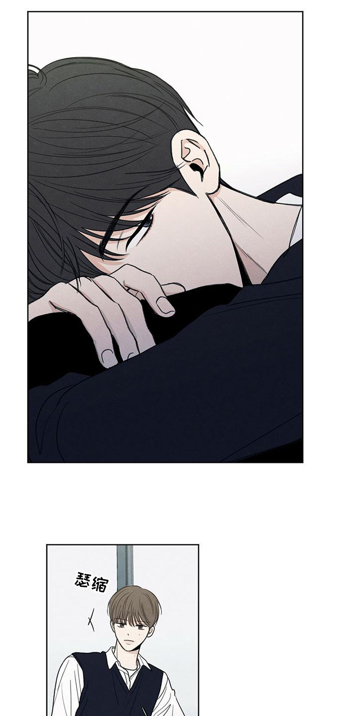 模糊的反义词是漫画,第2章：注视1图